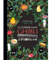 Gastronogeek - La Cuisine dans Ghibli : Les Recettes du Studio Légendaire