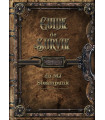 Guide de Survie du MJ Steampunk